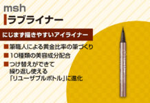 リキッドアイライナーのおすすめ|ラブライナーについて徹底解説!