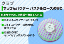 ナイトパウダーの魅力を徹底解説!使えるのは夜だけ?おすすめのナイトパウダーを紹介