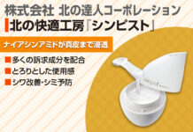 シワ改善とシミ予防を叶えるおすすめのオールインワンジェル「シンピスト」|肌のたるみには?