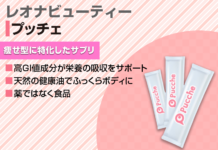 【プッチェ】は太りたい人に効果あり?気になる味や口コミを紹介!