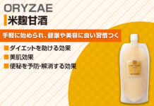 ORYZAEの米麹甘酒で手軽に始める!健康習慣