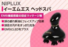 【プレゼントとして最適】体の疲れを癒すリラクゼーション機器&美容家電ブランドの『NIPLUX』
