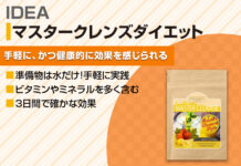 話題のクレンズジュース!短期ダイエットなら【マスタークレンズダイエット】