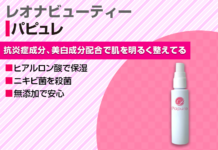 デコルテニキビに悩む女性必見!パピュレで美肌復活!保湿・美容・美白成分でしっかりケア